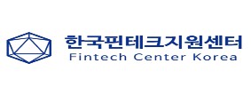 한국핀테크지원센터